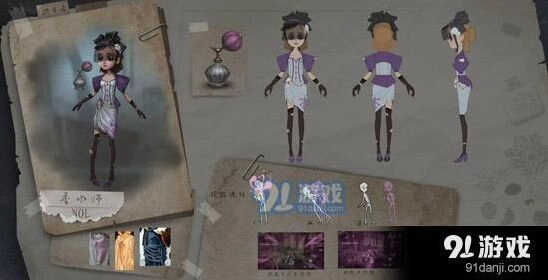 第五人格：香水师天赋加点详细教程 新手向加点思路