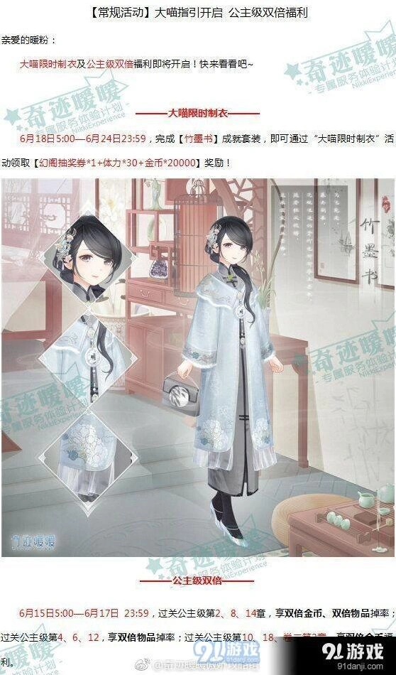 奇迹暖暖竹墨书成就套装完整攻略