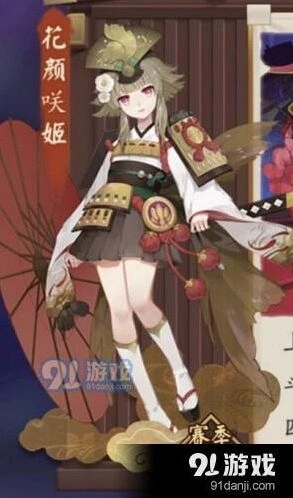阴阳师花颜咲姬皮肤获取导航