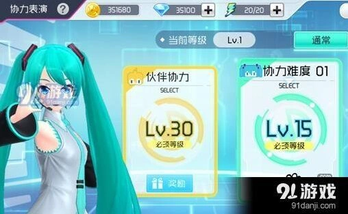 梦幻歌姬协力表演新手教程
