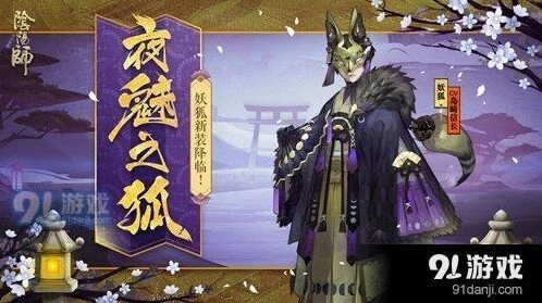 阴阳师狐生百魅副本阵容技巧分享