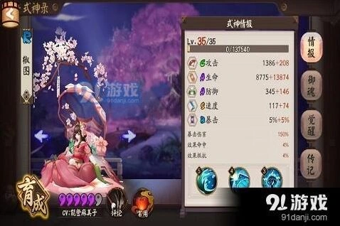 阴阳师青行灯第十层打法流程攻略指南