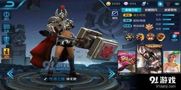 王者荣耀钟无艳对线出装技巧