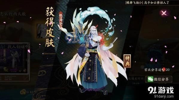 阴阳师荒川副本十层打法 阵容搭配技巧详解
