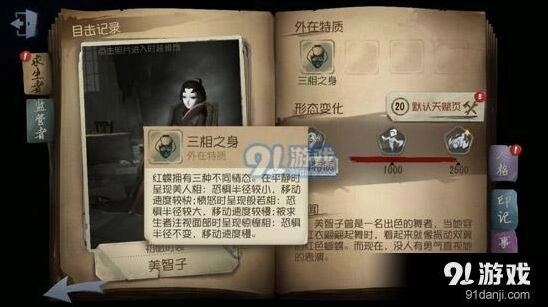第五人格红蝶克制玩法教学