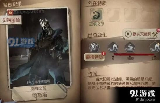第五人格哈斯塔触手怎么搭配