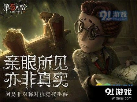 第五人格挣扎天赋教程 霸体效果与加速方法