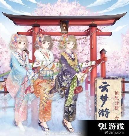 奇迹暖暖云梦游鲤高分配搭技巧
