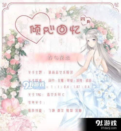 奇迹暖暖倾心回忆复刻活动攻略大全
