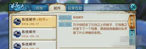 诛仙手游天下第一杀手任务攻略