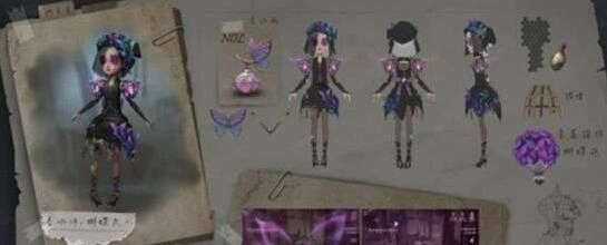 第五人格香水师蝴蝶夫人皮肤获取技巧分享