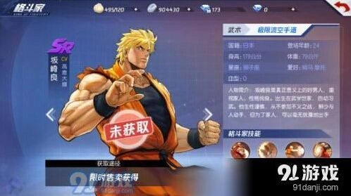 命运手游格斗家霸体机制 霸体效果与实战