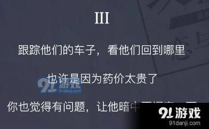 恋与制作人流感病毒事件3玩法教程