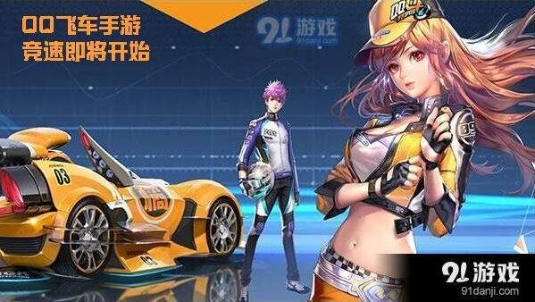 QQ飞车法兰西赛道弯道处理方法