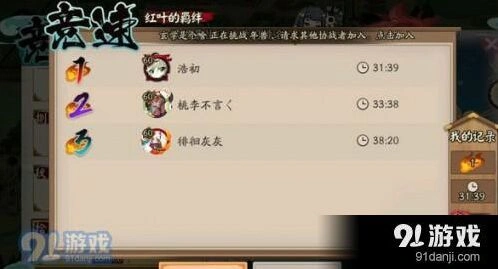 阴阳师红叶竞速副本1-10层阵容推荐