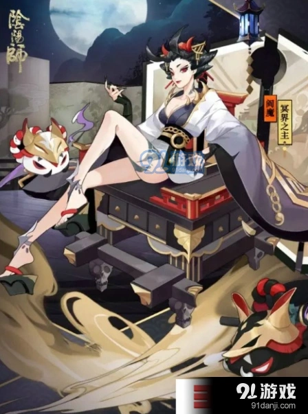 阴阳师阎魔冥界之主皮肤快速获取
