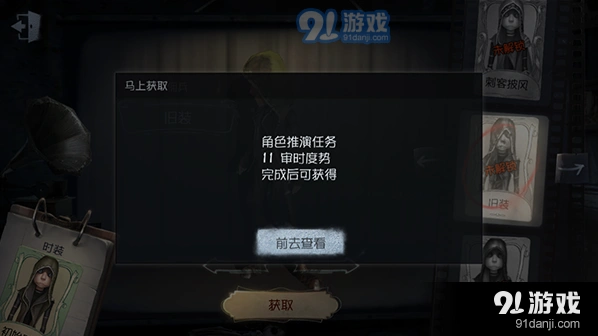 第五人格佣兵旧装时装获得攻略