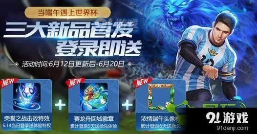 王者荣耀端午头像框获取技巧指南