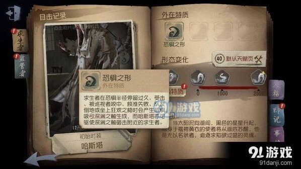 第五人格黄衣之主技能实战攻略