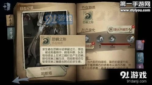 黄衣之主天赋加点攻略 第五人格技巧