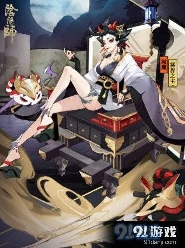 阴阳师阎魔冥界之主活动攻略