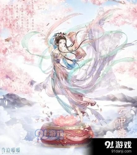 奇迹暖暖云中舞套装获取方法详解