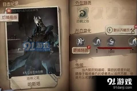 第五人格哈斯塔技能全面解析