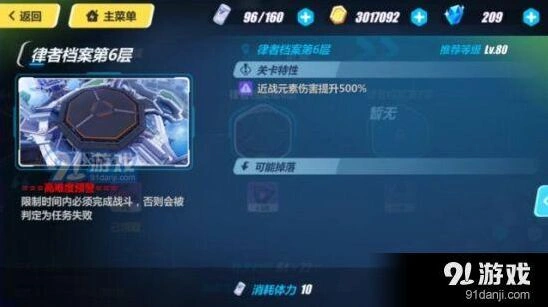 崩坏3律者档案6层怎么过 阵容及打法攻略