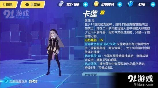 崩坏3卡莲打法阵容指南