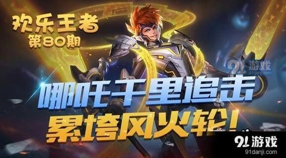 王者荣耀逐梦之翼皮肤价格与购买建议详解