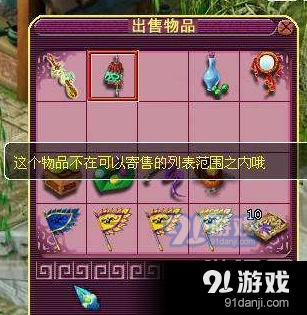 梦幻西游：藏宝阁角色交易技巧