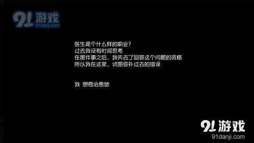 第五人格医生日记第一关通过流程