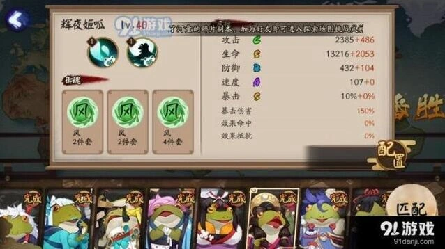 阴阳师百鬼奕通关式神选择攻略