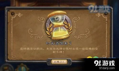炉石传说时光酒馆新卡汇总推荐 竞技场选卡攻略