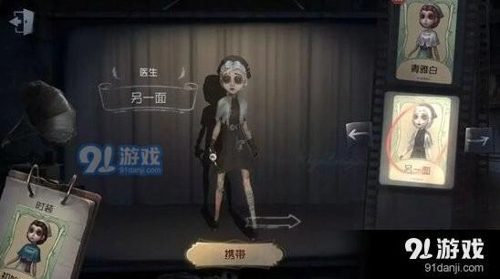 第五人格医生另一面获取方法介绍