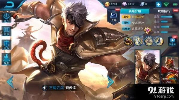 王者荣耀夏侯惇控制技能玩法套路攻略