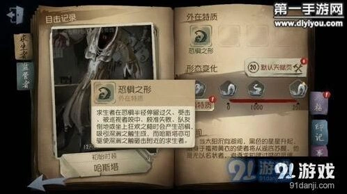 第五人格黄衣之主加点实战攻略