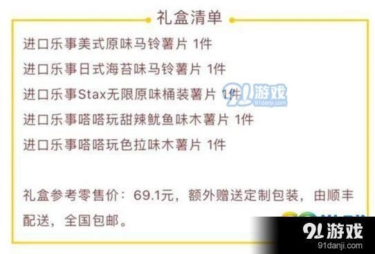 崩坏3琪琳娜零食箱活动技巧
