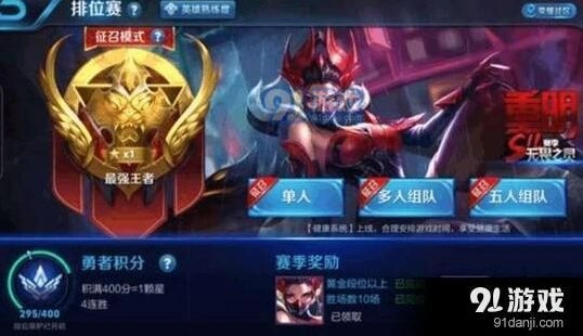 王者荣耀双排上分指南教程