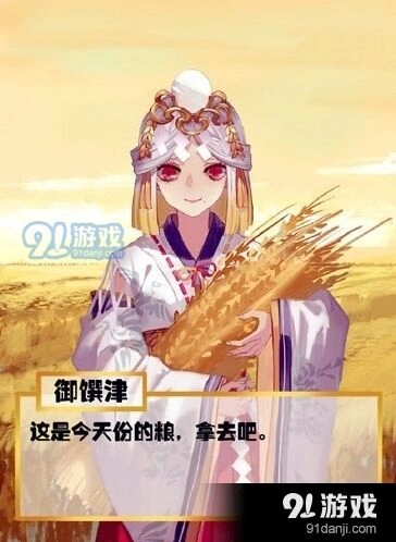 阴阳师SSR御馔津御魂配置
