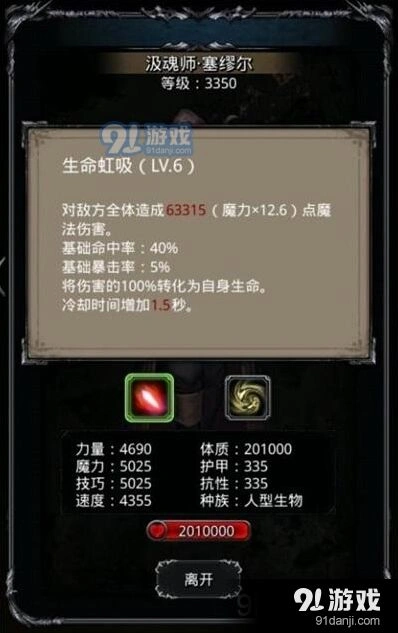 地下城堡2图20圣坛路线指引
