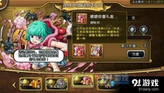 糖糖怎么入手 航海王启航获取大全