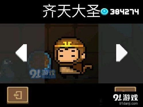 元气骑士训练师特别奖励玩法