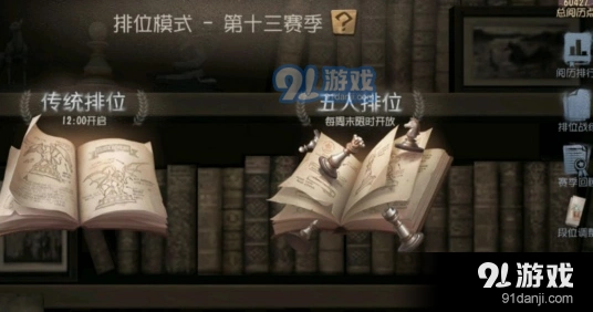 第五人格排位头像框兑换玩法