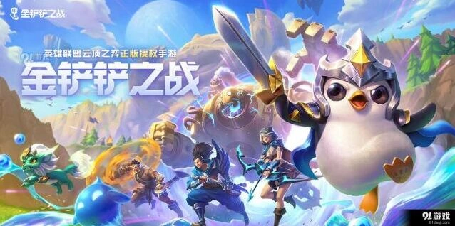 金铲铲之战曙光神将出装顺序
