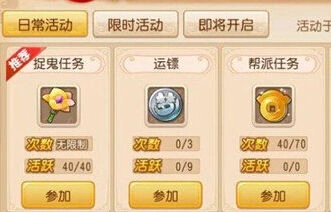 梦幻西游抓鬼收益翻倍指南