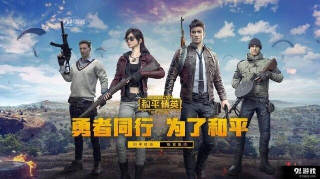 和平精英炫光贝贝套装入手价值评估