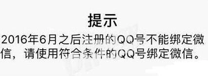 王者荣耀微信QQ实名认证问题解决法