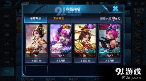 王者荣耀荣耀水晶怎么获得技巧分享