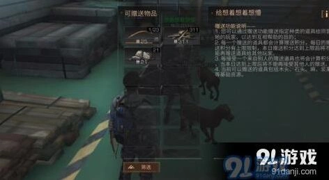 明日之后交易系统新手教程